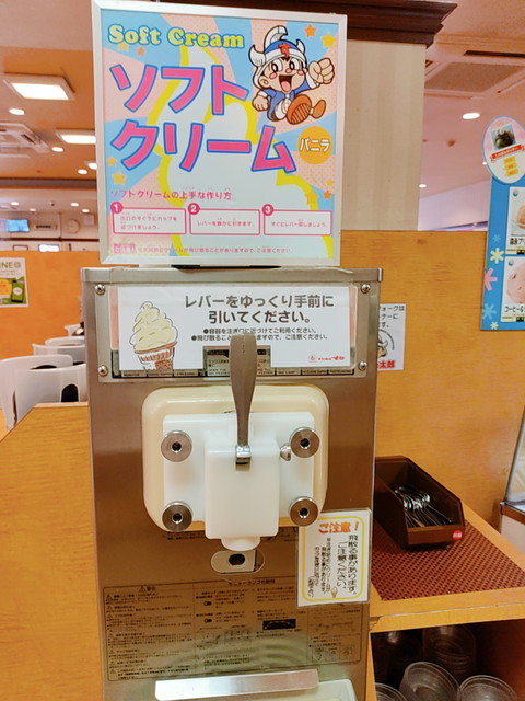 すたみな太郎　アイス２